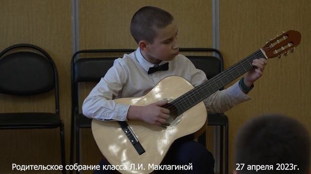 Климовская детская музыкальная школа. Родительское собрание класса Л.И. Маклагиной 27 апреля 2023 г