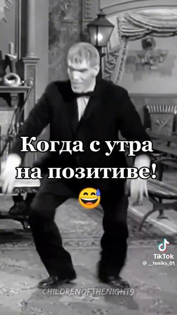 Когда с утра на позитиве #trending #shorts #short #youtubeshorts #new #позитив #мем #memes #тренды