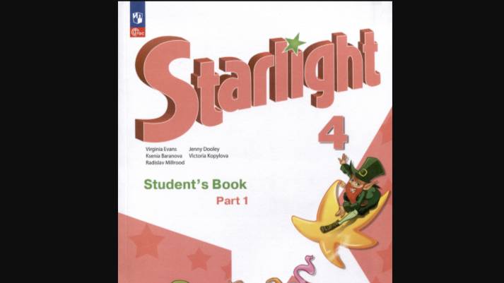 Starlight-4 часть 1 (5 страница)