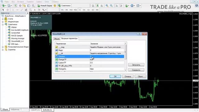 Торговые роботы форекс, перевод ордеров в безубыток