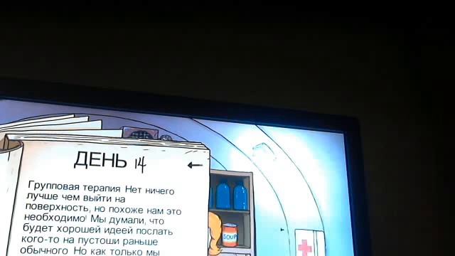 играем в 60 секунд №1