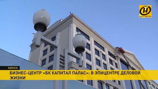 Что внутри бизнес-центра «БК Капитал Палас»? Заглянули в новый строящийся эпицентр деловой жизни