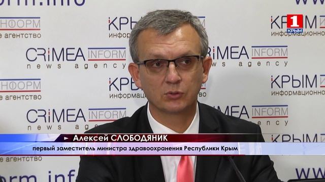 Выставка «Здоровье. Крым 2015» пройдет в Ялте