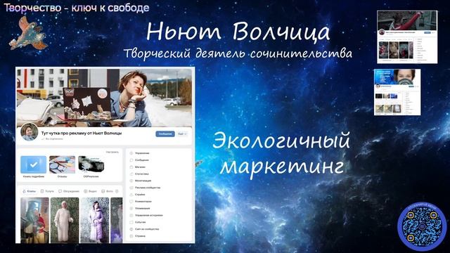 "Творчество - ключ к свободе" самопрезентация