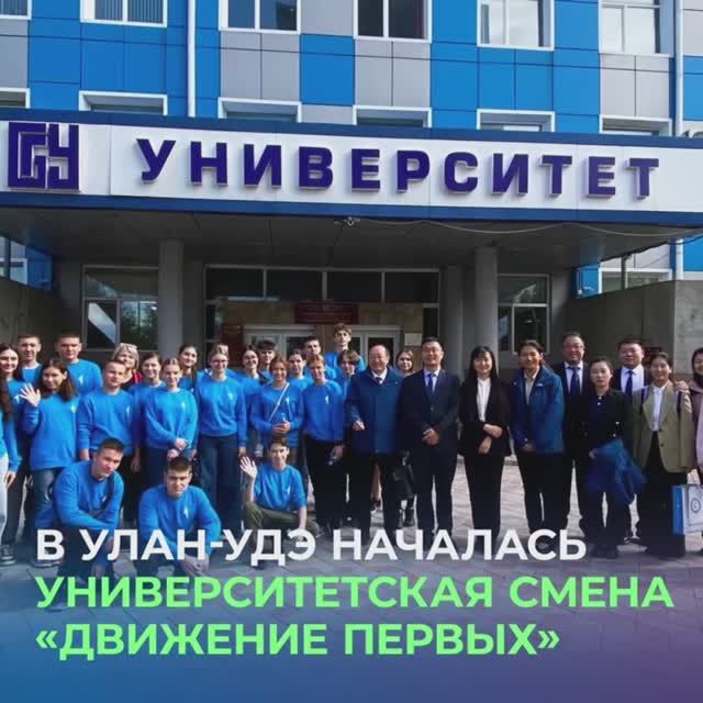 Университетская смена БГУ 2024