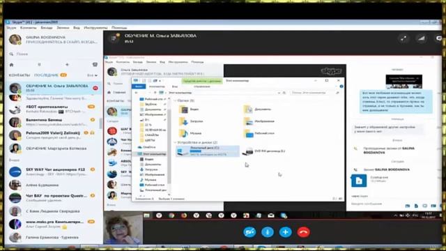 )CCLEANER (ЦИКЛИННЕР) ОТПРАВЛЯЕМ ПРИ ПОМОЩИ СКАЙПА ДРУГОМУ ЧЕЛОВЕКУ