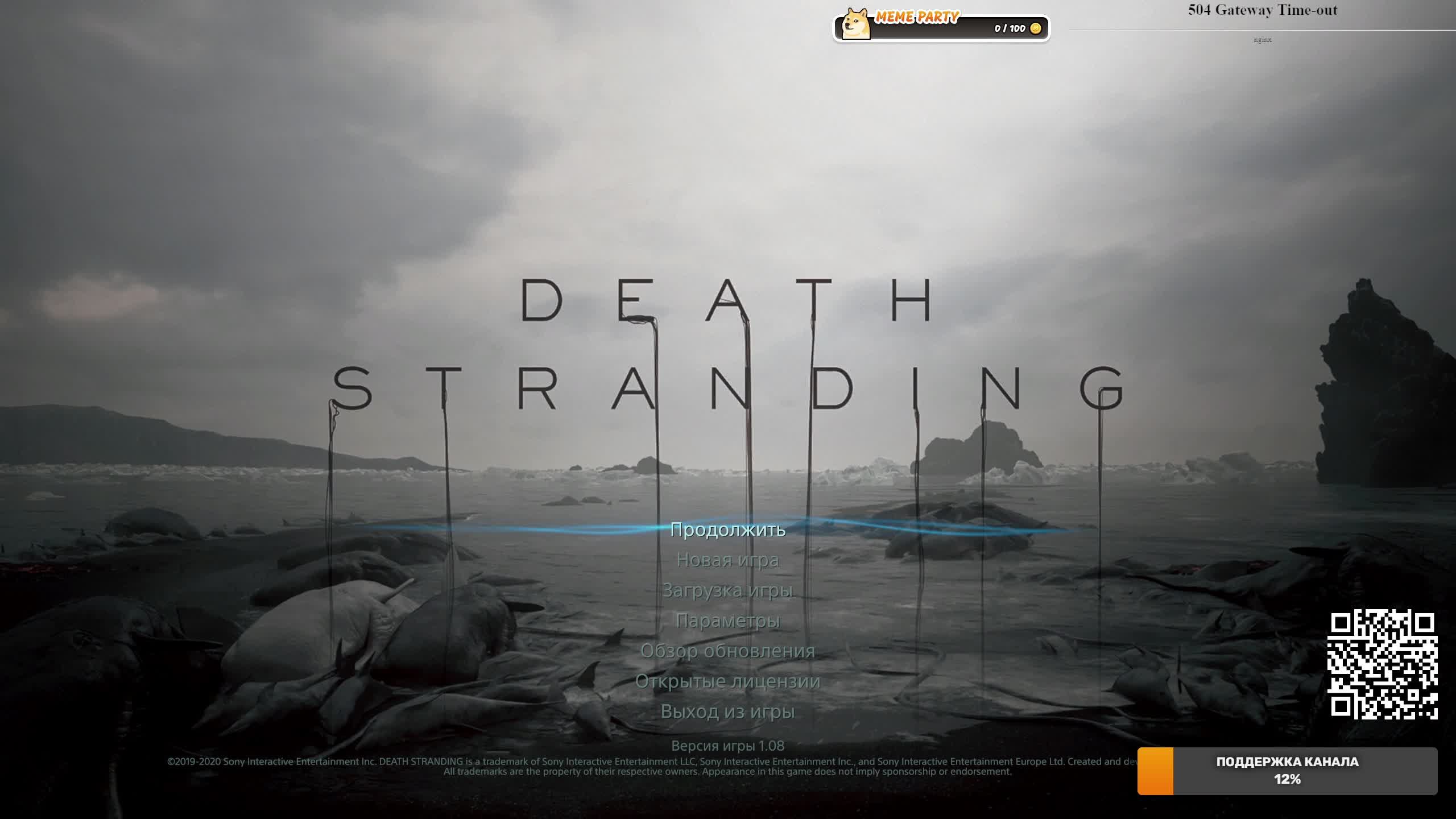 Dead stranding прохождение #15 ТИХИЙ-СТРИМ