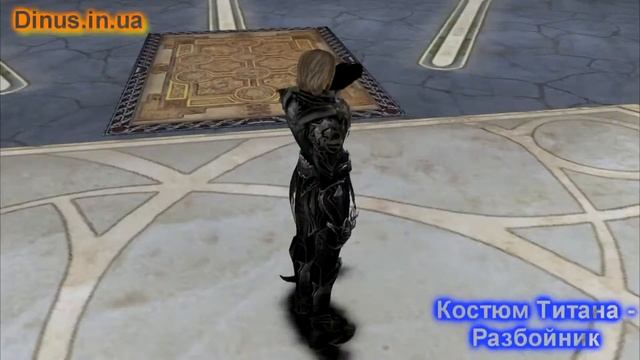 Костюм Титана -  Разбойник