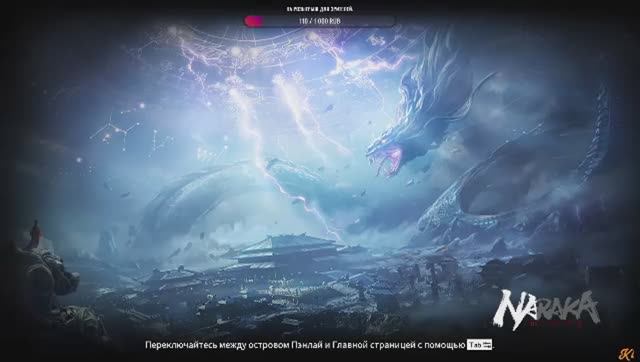 Легенда Боевых Искусств Naraka bladepoint Нарака sw_Loon_YT SILVERWOLF