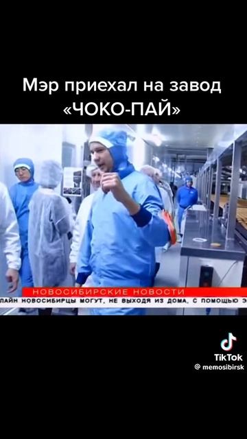 чокопай