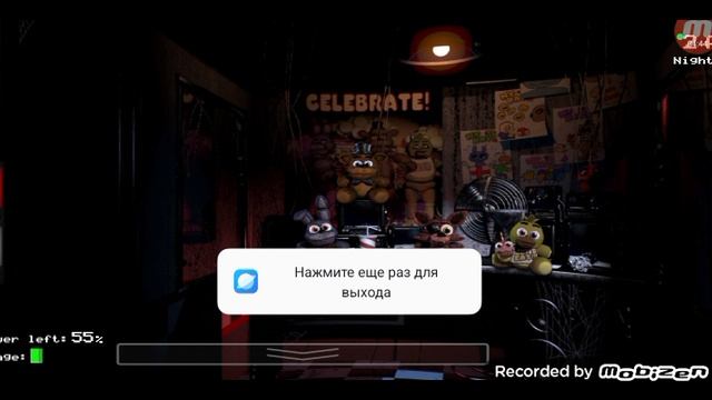 Я играю в fnaf 1