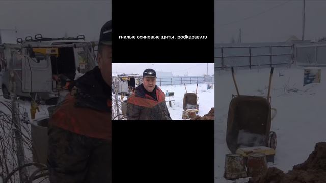 Гнилой осиновый щит, это пьют ваши дети и родители. podkapaev.ru