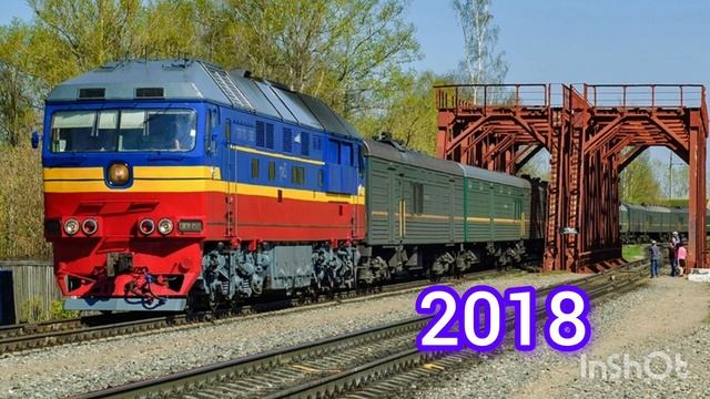 тэп70 of evolution (2016-2025)
