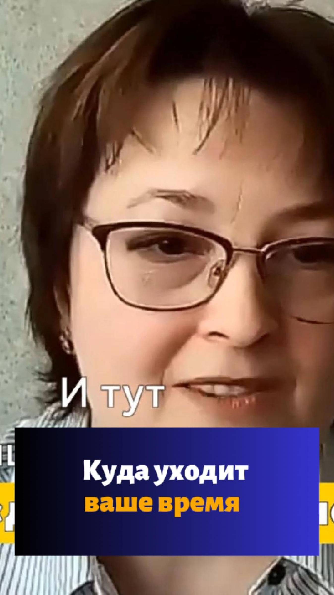 Куда уходит ваше время | Ирина Николаева #управлениевременем #продуктивность #таймменеджмент