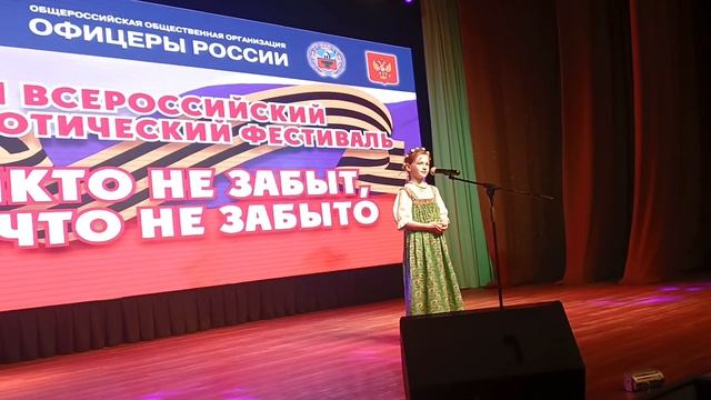 Арина поёт "Берёзоньки" во всероссийском фестивале "Офицеры России"
