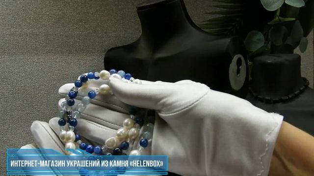 Бусы Кианит и Жемчуг