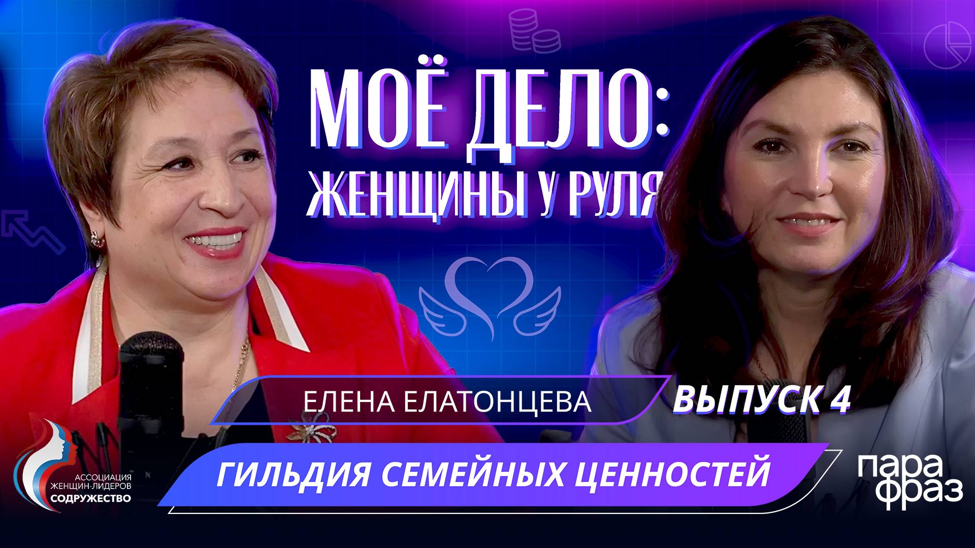 ОТ АВТОМАТИЗАЦИИ ДО ИКОНОПИСИ: как находить выход из самых невероятных ситуаций. Елена ЕЛАТОНЦЕВА