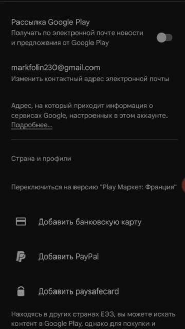 Как установить революционный чат бот GPT в России, через Google Play