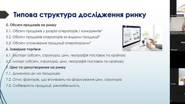 Зменшення ризиків та затрат при пошуку партнерів