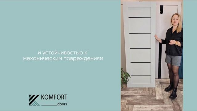 Komfort doors Альфа-5
