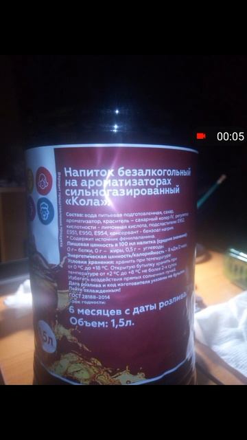 состав Колы_магМагнит_39руб_СанктПетербург_март2025г