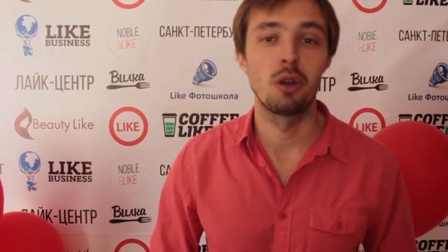 Отзыв Кирилла Фролова о курсе Like Бизнес 3.0