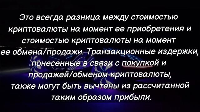 Информация о Криптовалютах в Чехии (о налогах 2022)