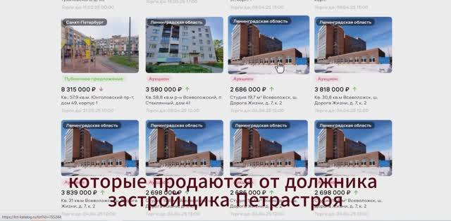 Купить готовые квартиры от ООО Петрострой застройщика банкрота новые объявления спб