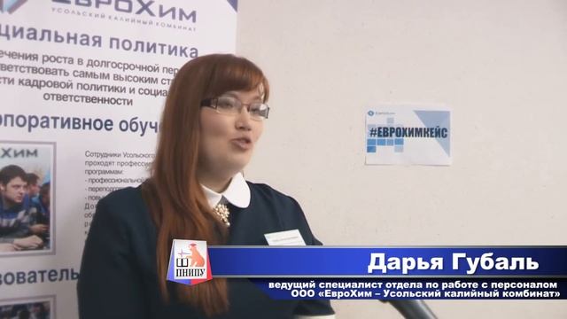 Чемпионат по кейсам АО «МХК «ЕвроХим» в ПНИПУ