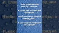 "ТЫ СЛОВО МНЕ ДАЛ!!!" Слова, Музыка: Жанна Варламова