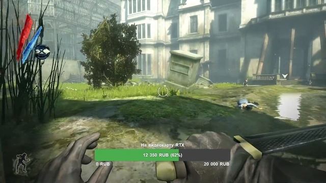 ФИНАЛ ЧЕЛЛЕНДЖА / DISHONORED: THE BRIGMORE WITCHES #2