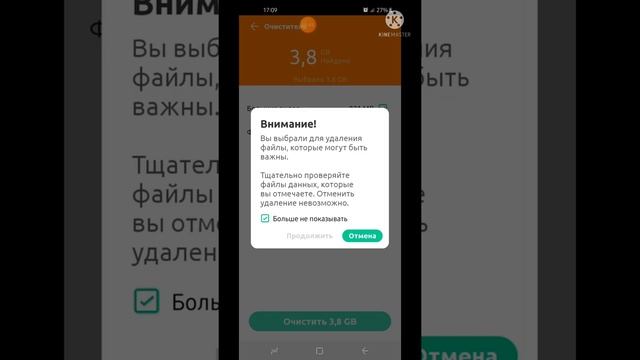 Как очистить немного памяти не удаляя приложение!