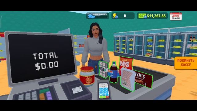 Supermarket simulator