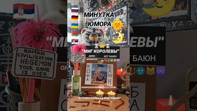 "МИГ КОРОЛЕВЫ"