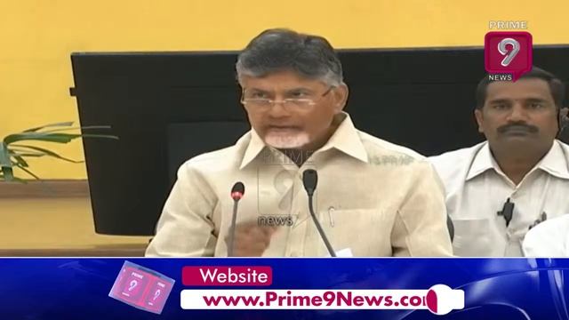 LIVE : బాబుకి పూర్వవైభవం రానుందా..? | Prime9 News