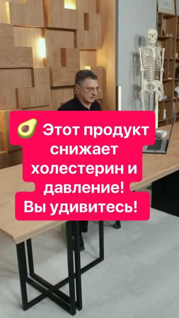 🥑 Этот продукт снижает холестерин и давление! Вы удивитесь!