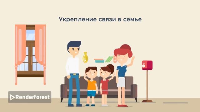 Семейные традиции