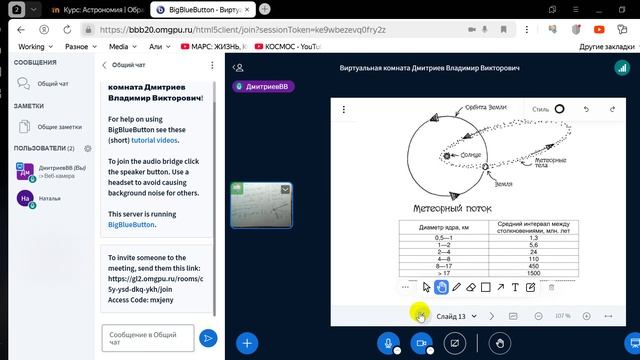 Астро9-10кл_2024-25_Зан№31_2025-03-01_173228