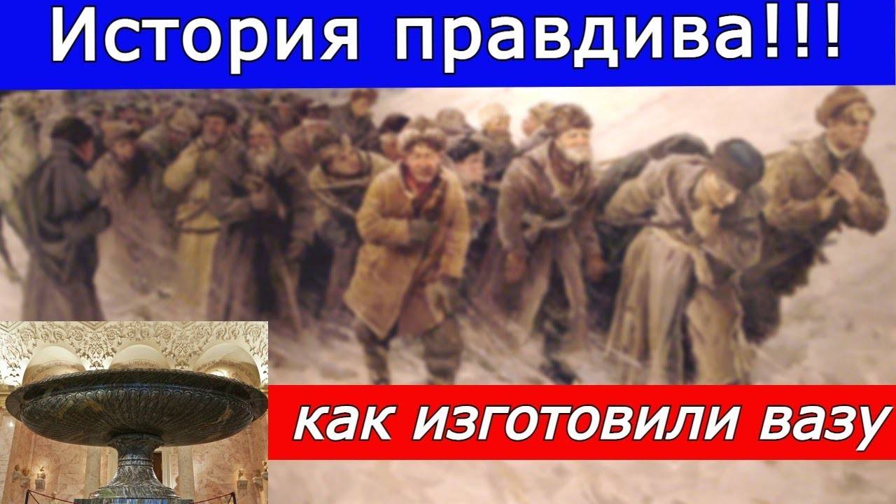 Большая колыванская ваза. История изготовления.