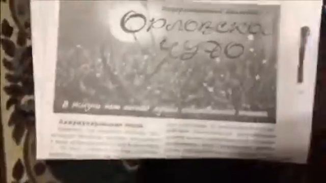 Асония в Крыму/Людмила Бенсейтова получила посылку Услада в пос Советский