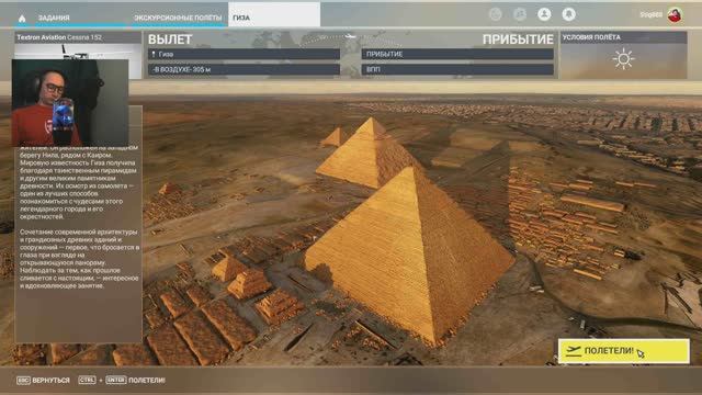 Экзотические Тур в Египет 2025 - Microsoft Flight Simulator -