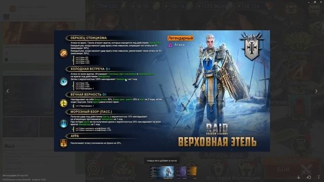 НОВЫЕ ЛЕГИ ! Бесплатное снятие вещей. Худшее х3 за все время. RAID shadow legends