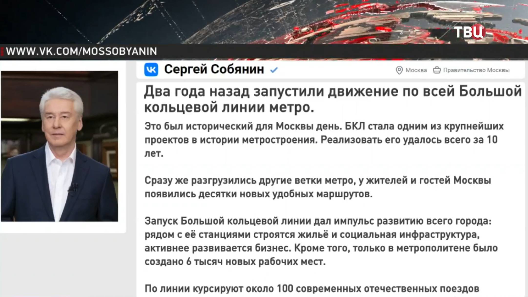 Более 740 миллионов пассажиров воспользовались БКЛ за два года / События на ТВЦ