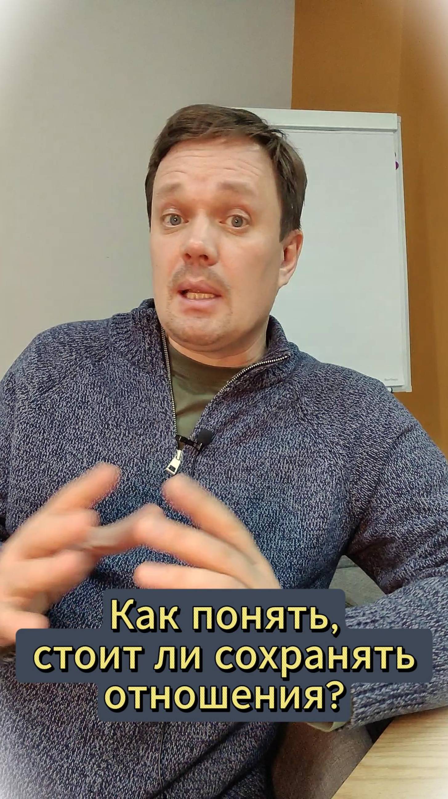 Как понять, стоит ли сохранять отношения?! Как понять, стоит ли сохранять отношения?