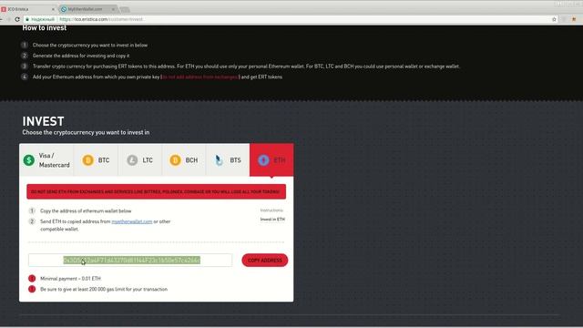 Eristica - принимаем участие в ICO. (author Burmik123)