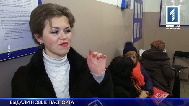 Одесситы получили первые украинские паспорта нового образца