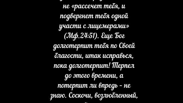 №49. МЕЧ, ВИСЯЩИЙ НАД ГОЛОВОЙ. Свт. Тихон Задонский (без музыки)