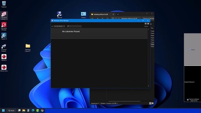 Установка  Steinberg HALion 6 4 20