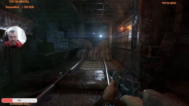 Прохождение Metro 2033 Redux! Заказной стрим от RomanMed!