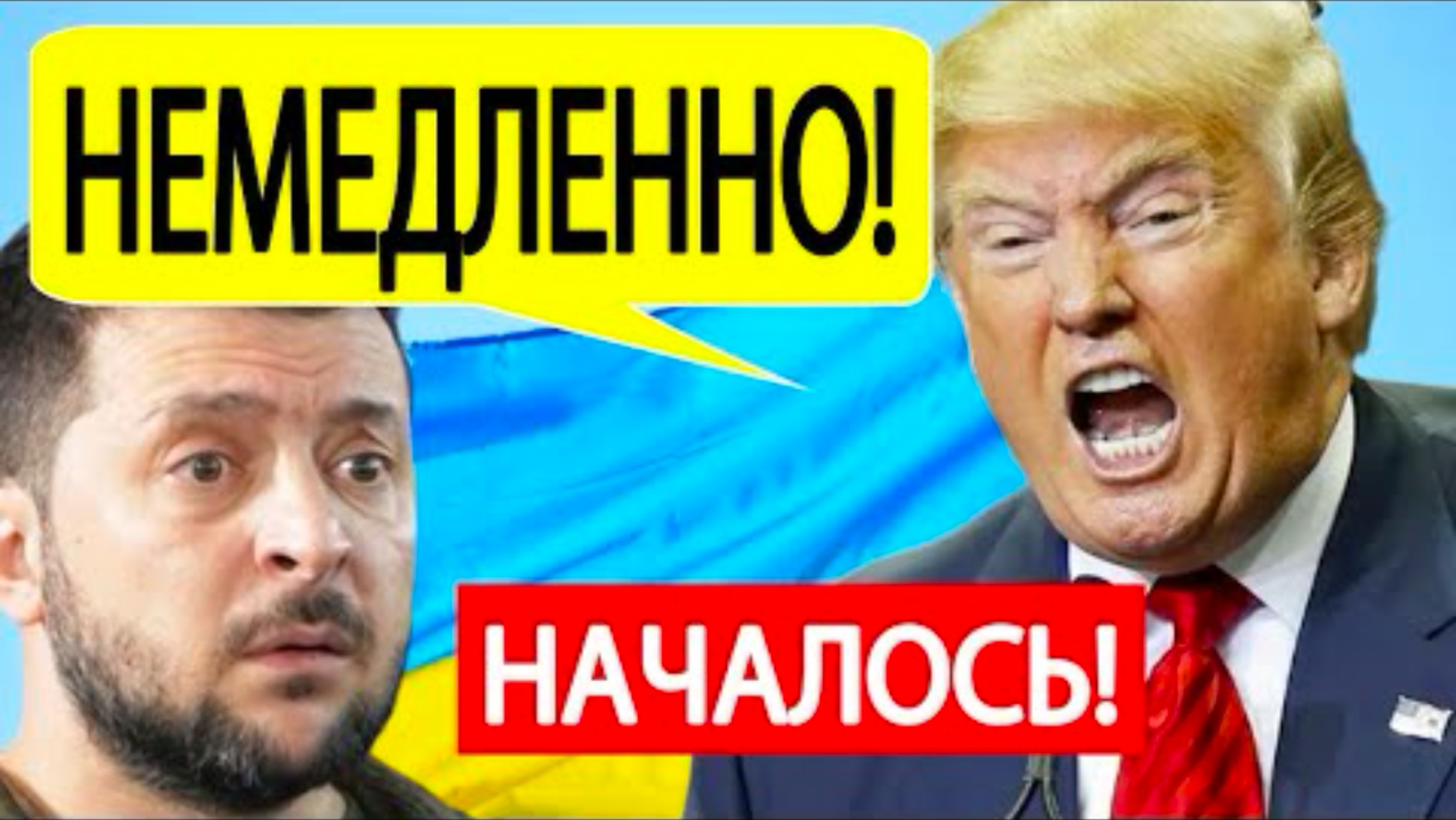 Трамп отдал СРОЧНЫЙ приказ по Украине после встречи с Зеленским !